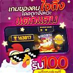 เกมสล็อต88